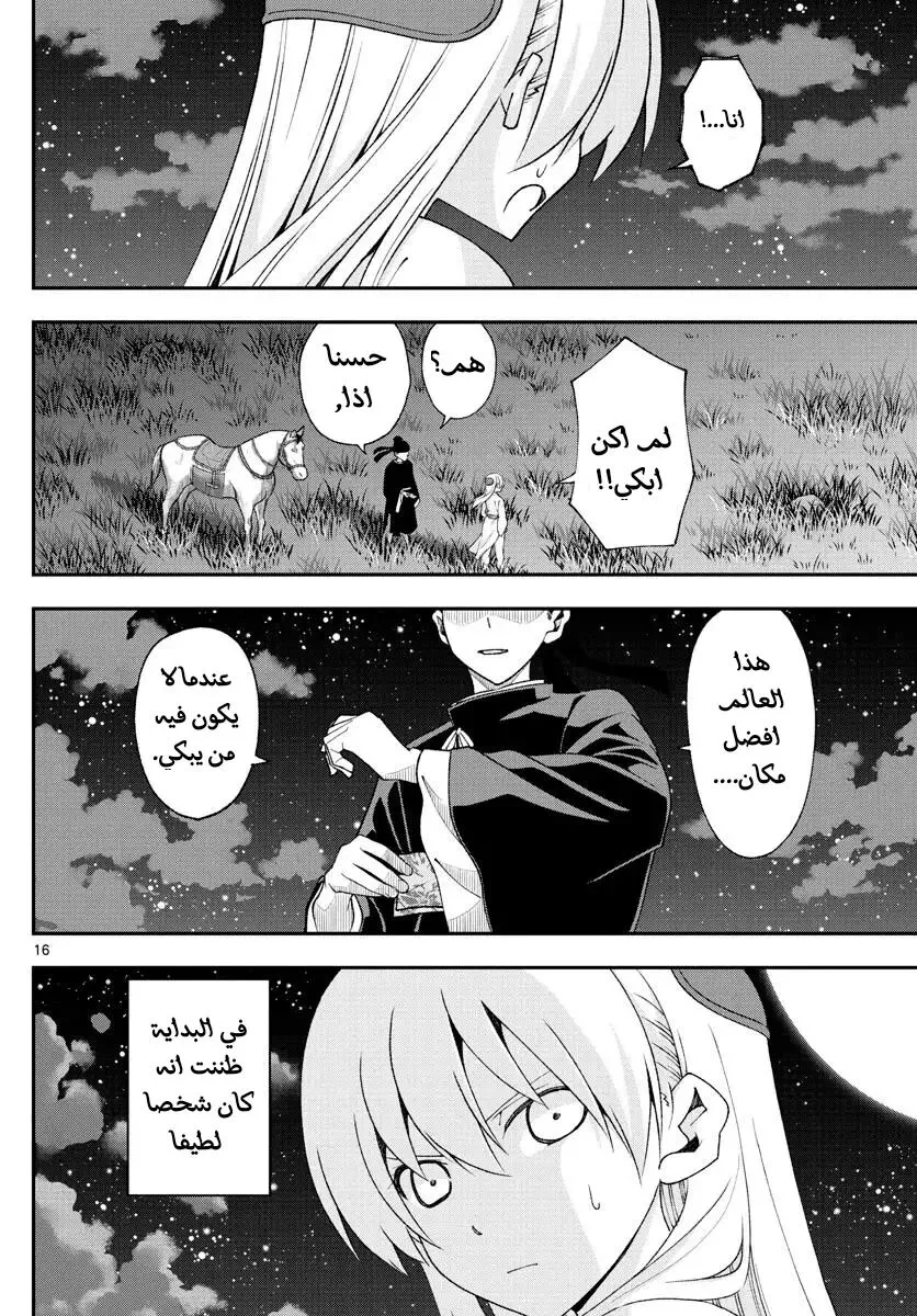 Read Tonikaku Kawaii AR Manga Online