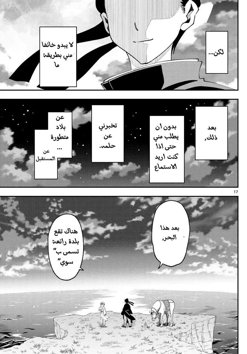 Read Tonikaku Kawaii AR Manga Online