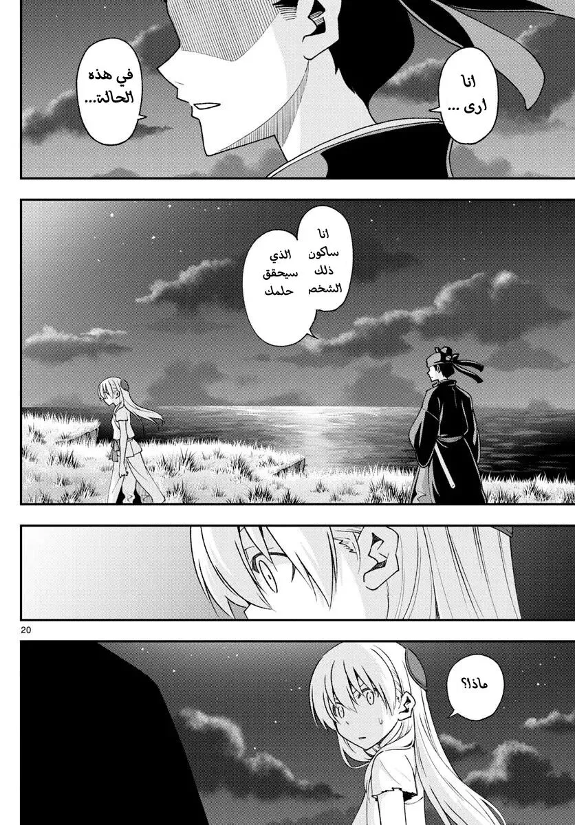 Read Tonikaku Kawaii AR Manga Online