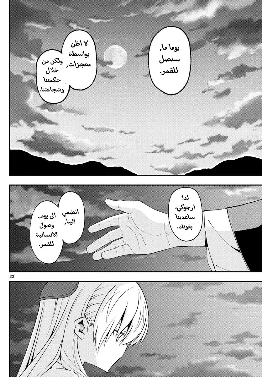 Read Tonikaku Kawaii AR Manga Online