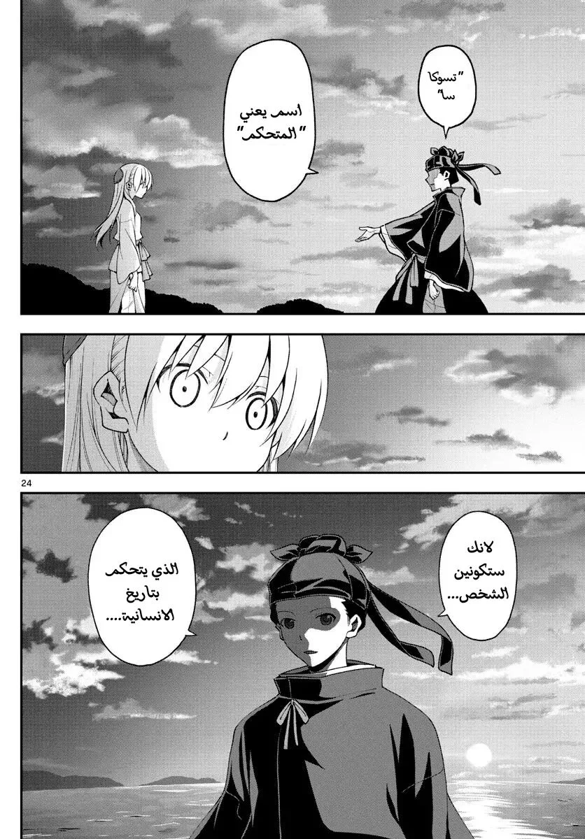 Read Tonikaku Kawaii AR Manga Online