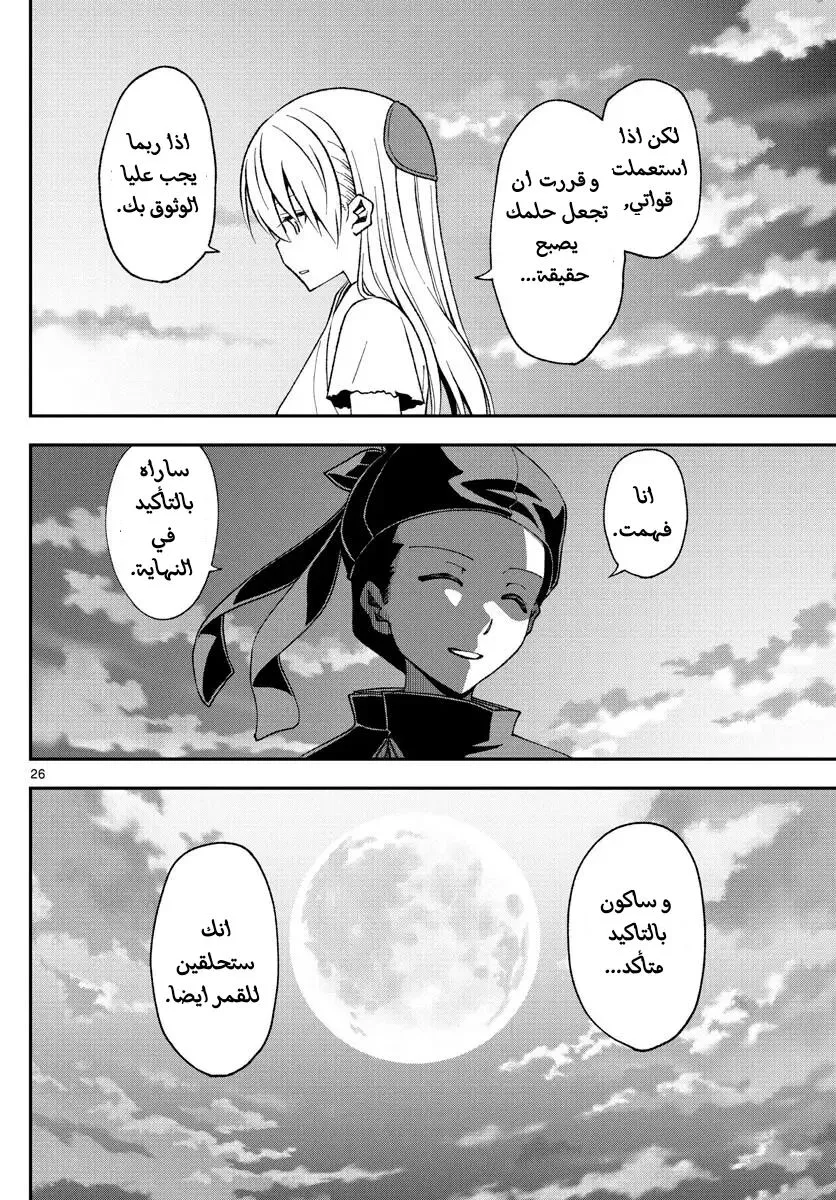 Read Tonikaku Kawaii AR Manga Online