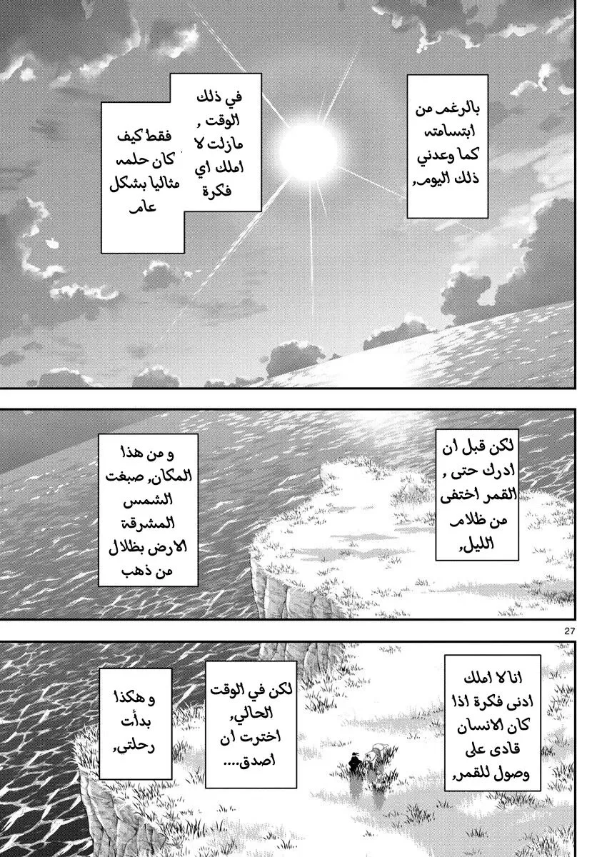 Read Tonikaku Kawaii AR Manga Online