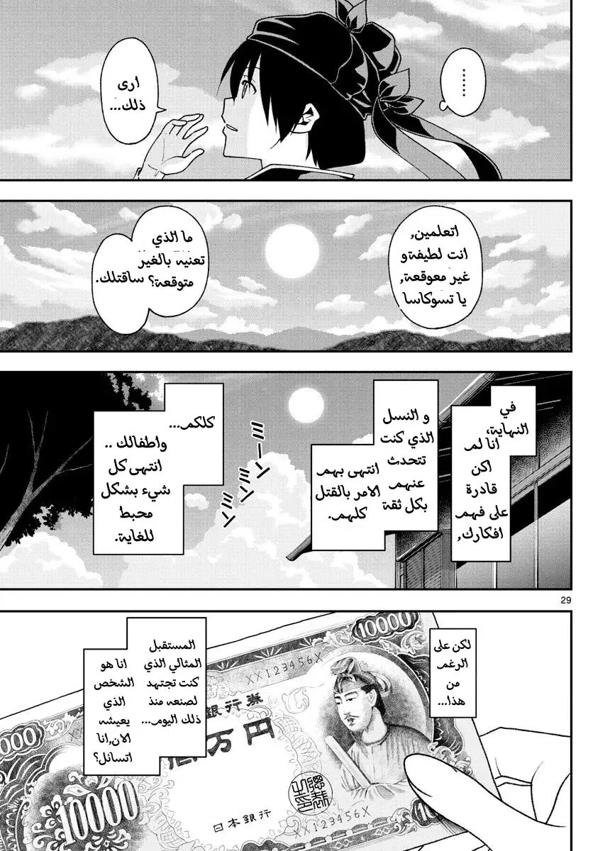 Read Tonikaku Kawaii AR Manga Online