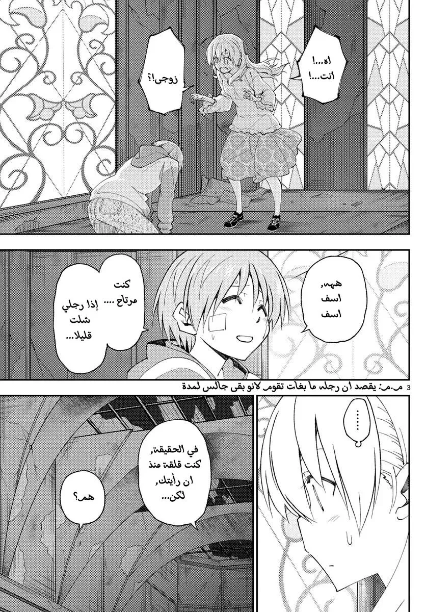 Read Tonikaku Kawaii AR Manga Online