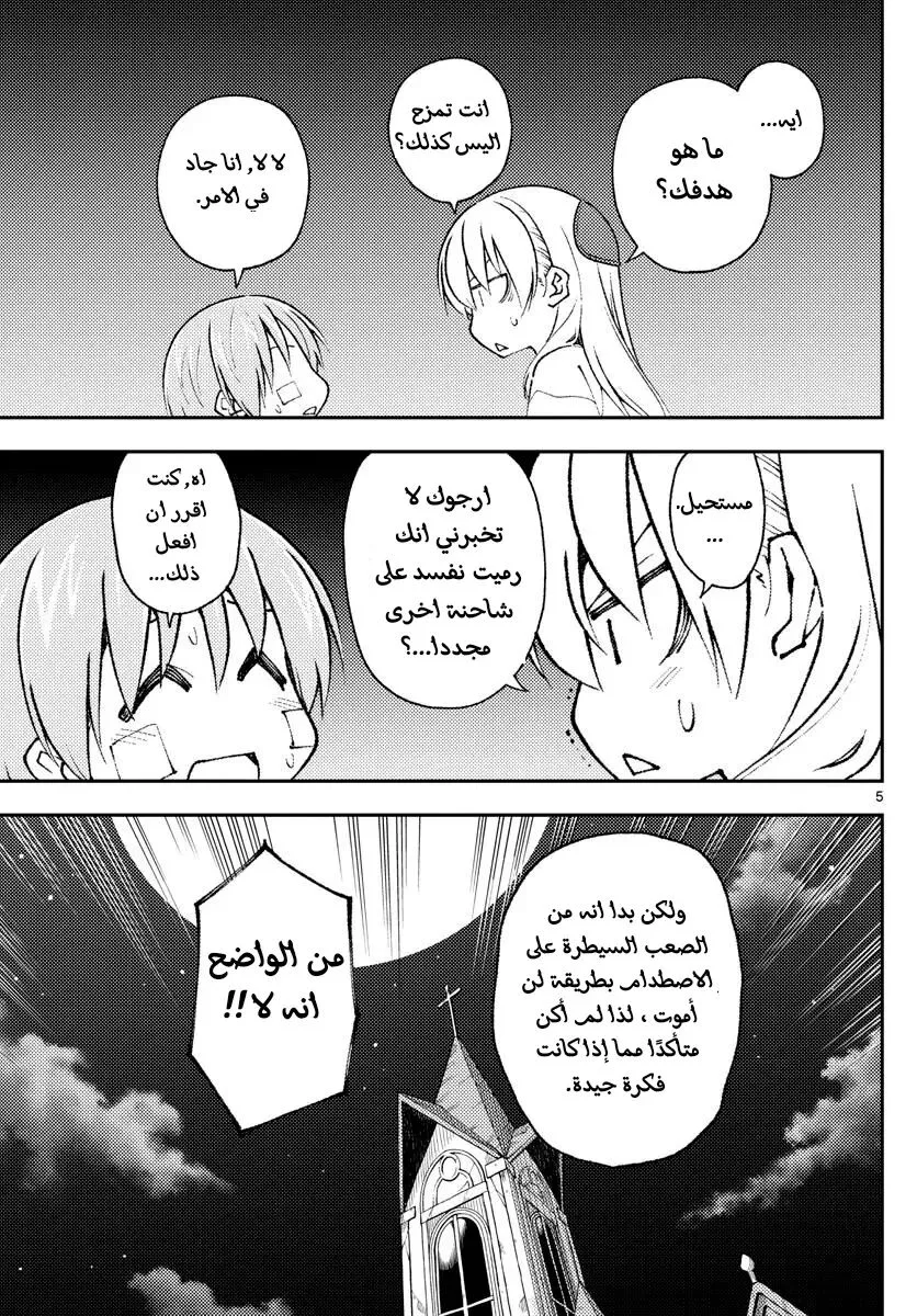 Read Tonikaku Kawaii AR Manga Online