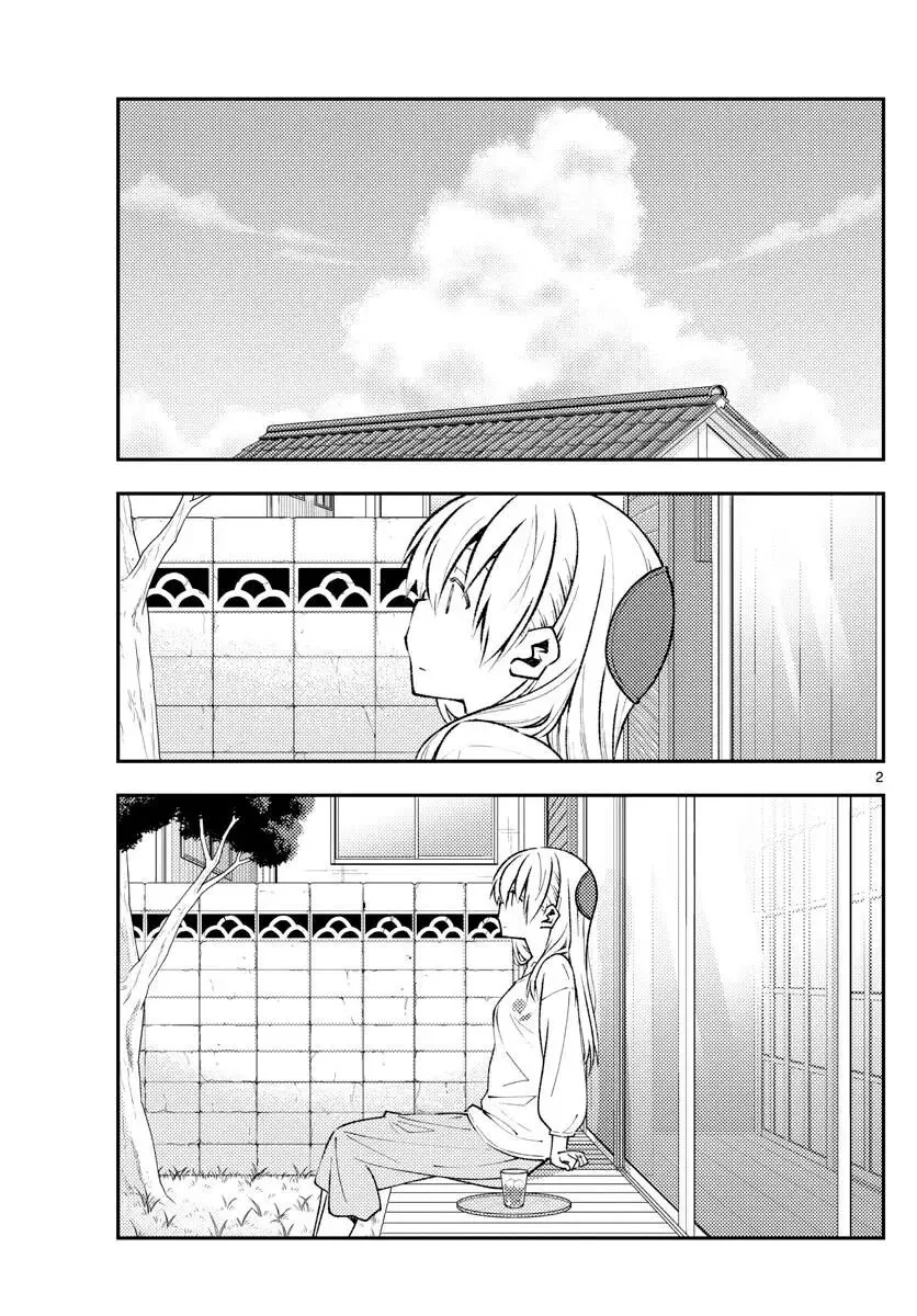 Read Tonikaku Kawaii AR Manga Online