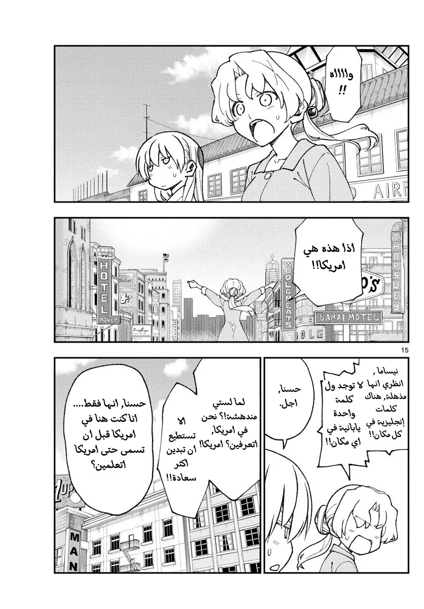 Read Tonikaku Kawaii AR Manga Online