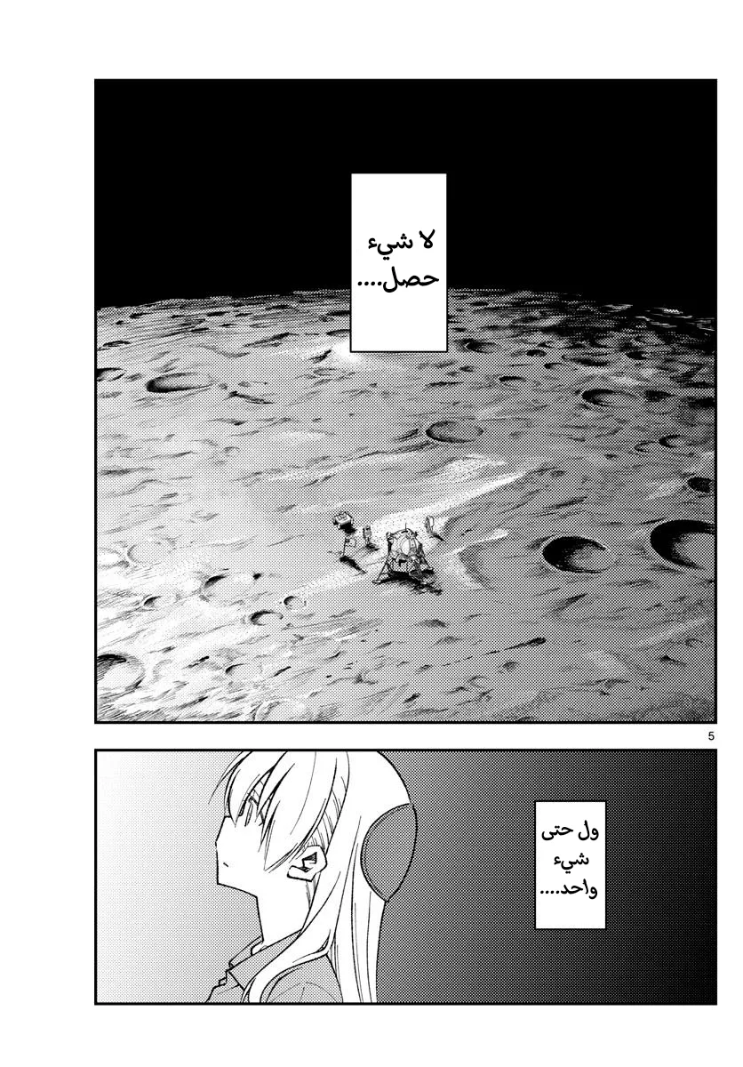 Read Tonikaku Kawaii AR Manga Online
