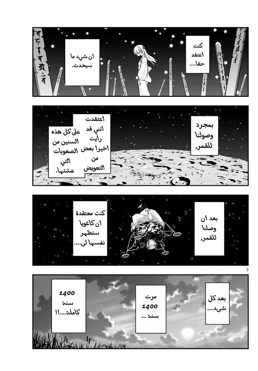 Read Tonikaku Kawaii AR Manga Online