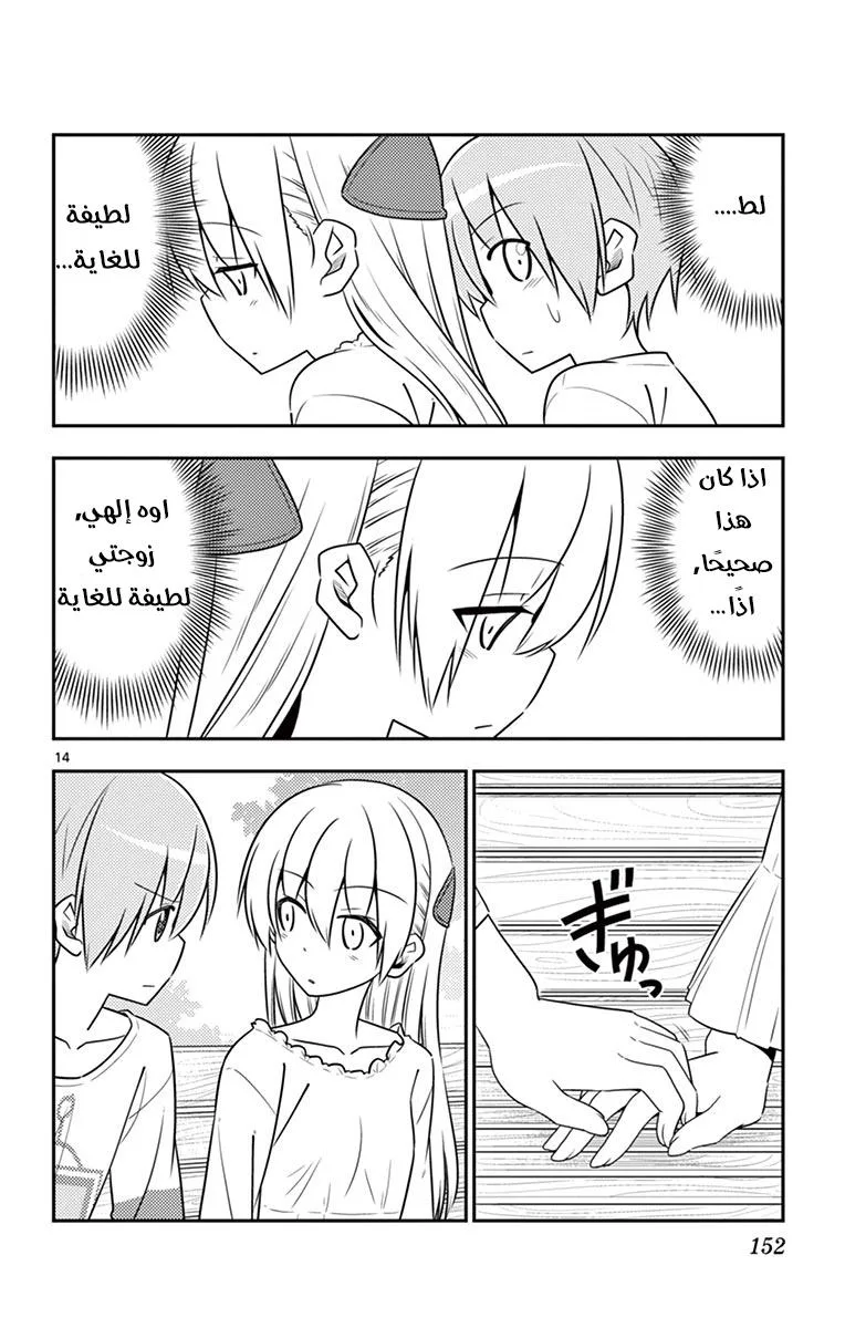 Read Tonikaku Kawaii AR Manga Online