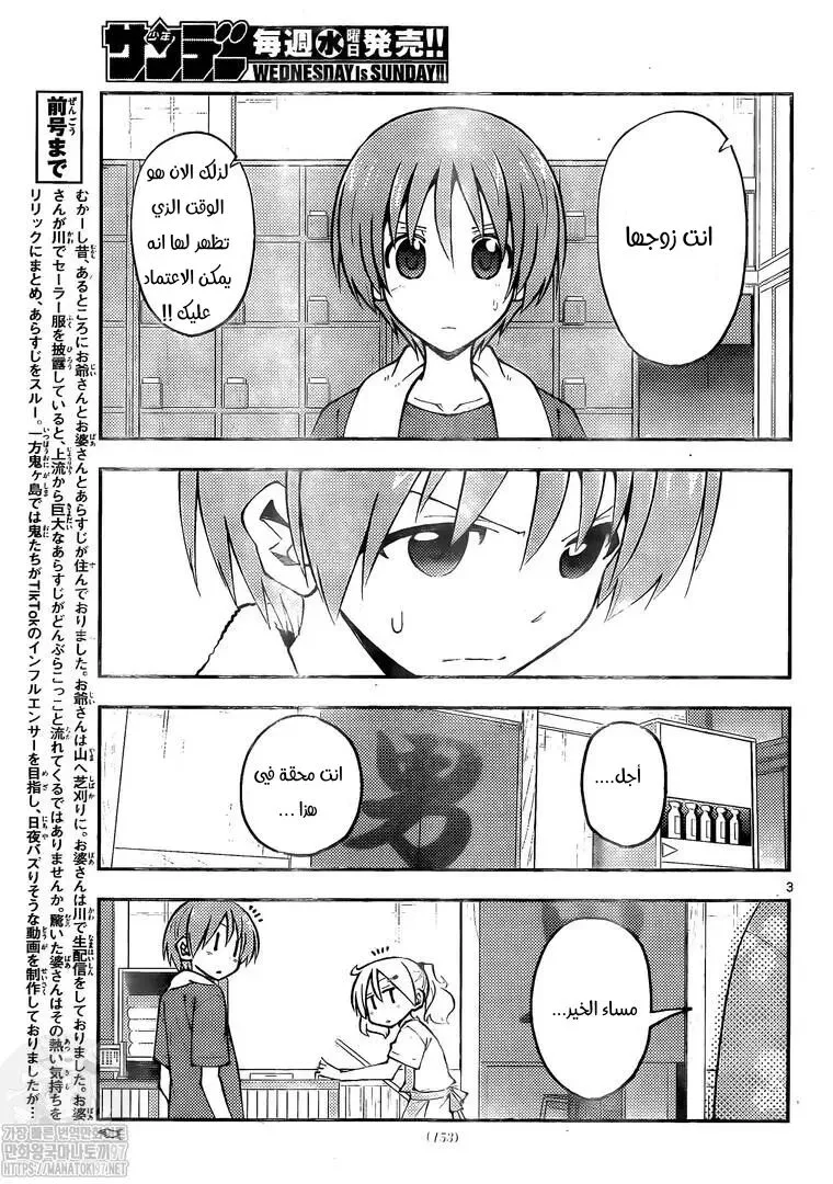 Read Tonikaku Kawaii AR Manga Online