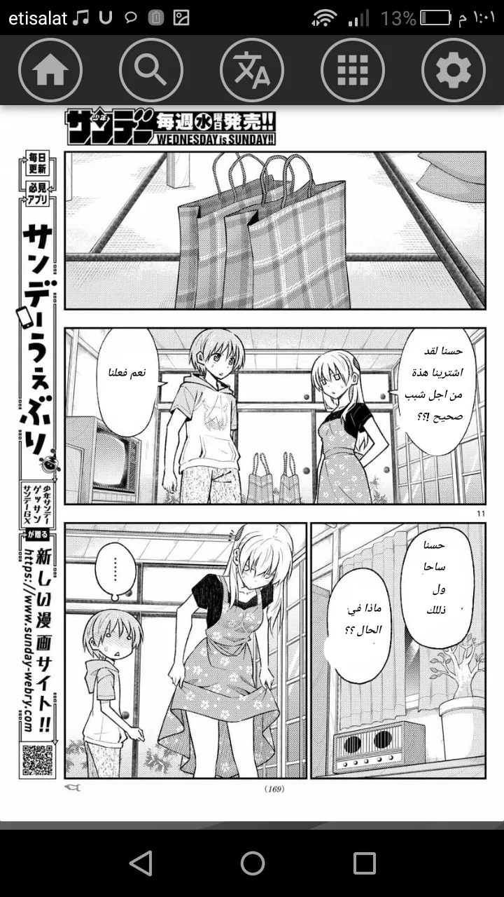 Read Tonikaku Kawaii AR Manga Online