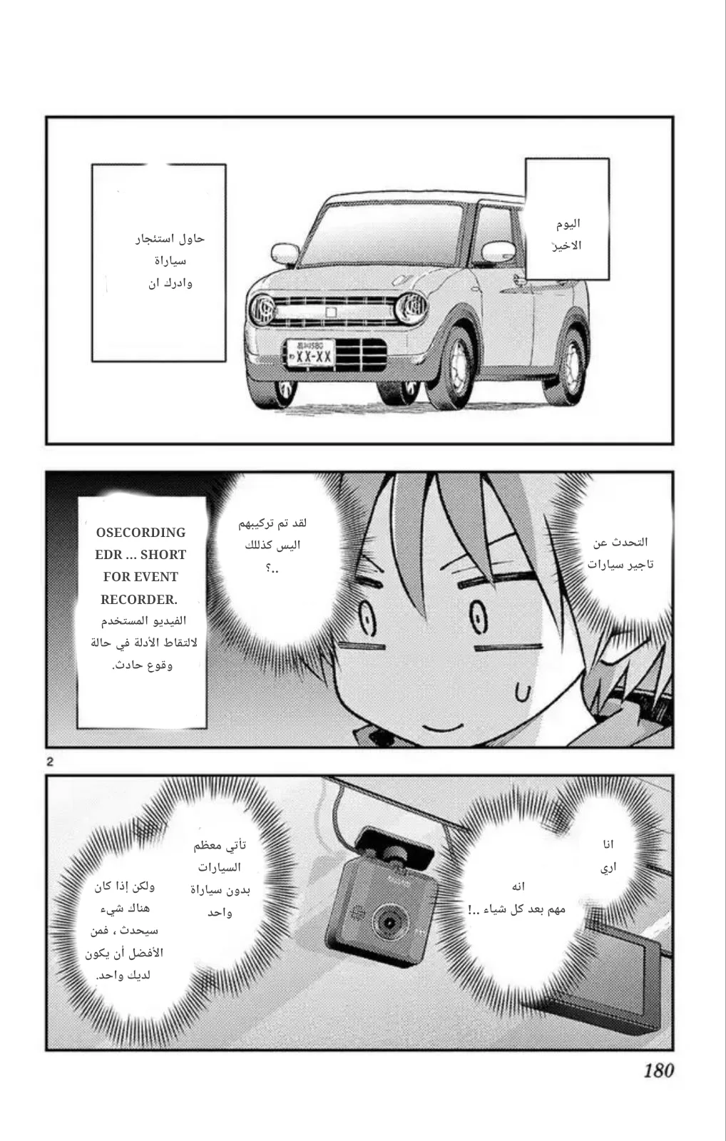 Read Tonikaku Kawaii AR Manga Online