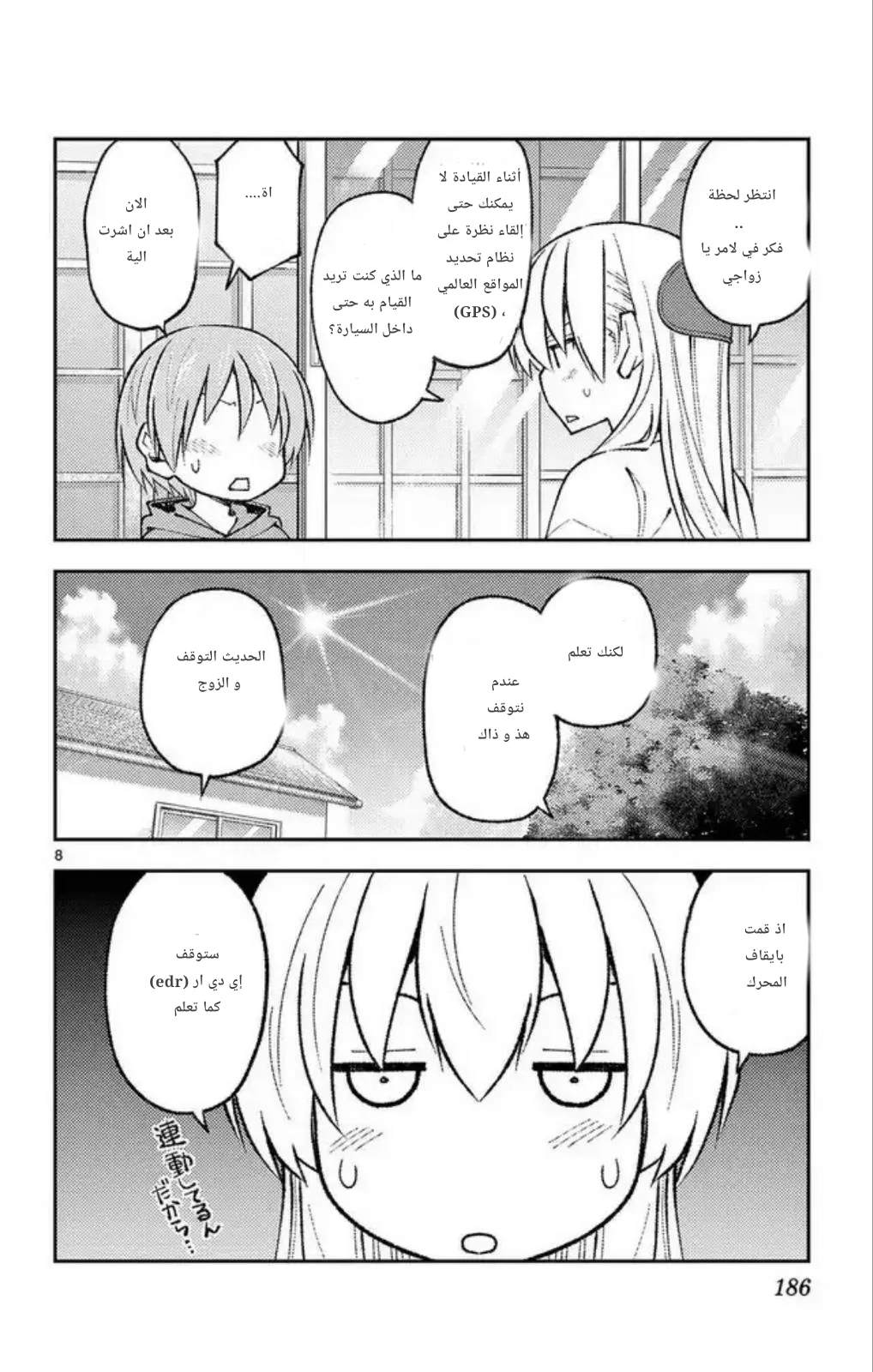 Read Tonikaku Kawaii AR Manga Online