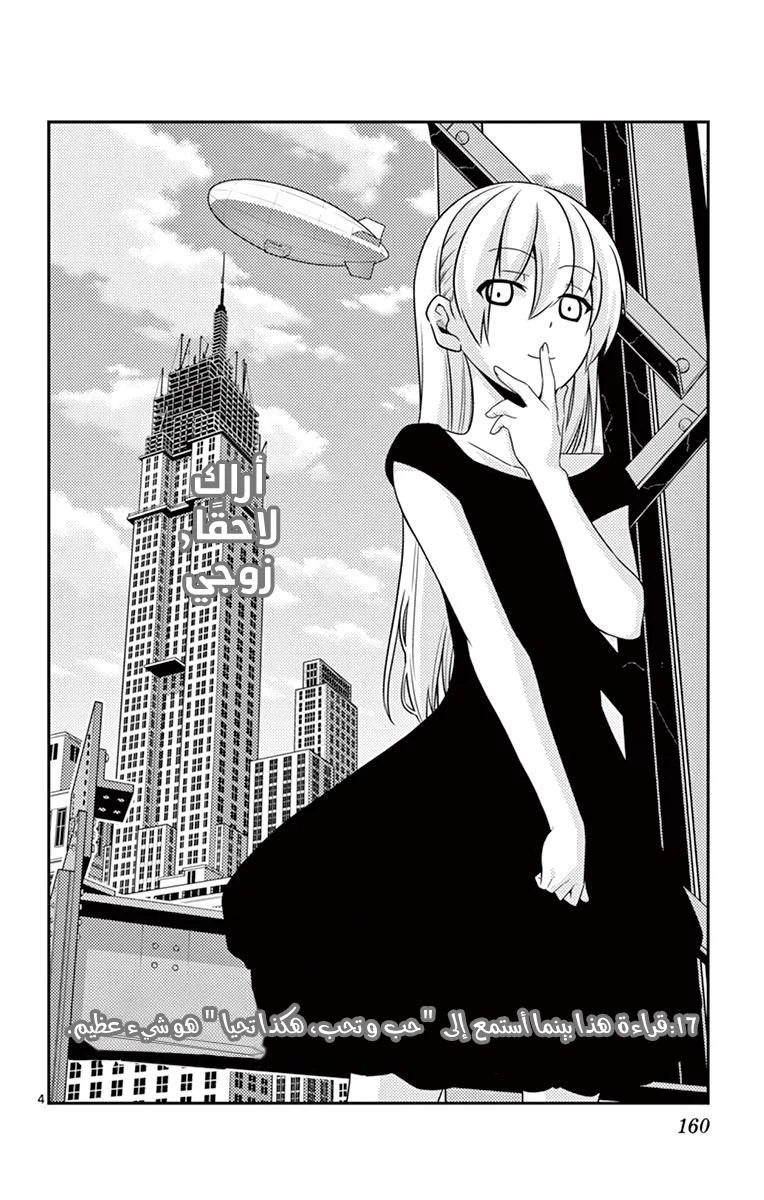 Read Tonikaku Kawaii AR Manga Online