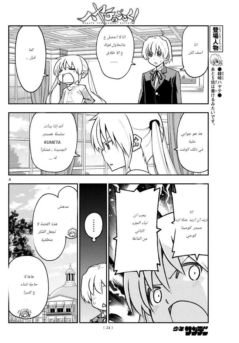 Read Tonikaku Kawaii AR Manga Online