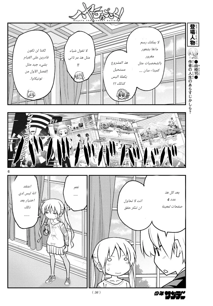 Read Tonikaku Kawaii AR Manga Online