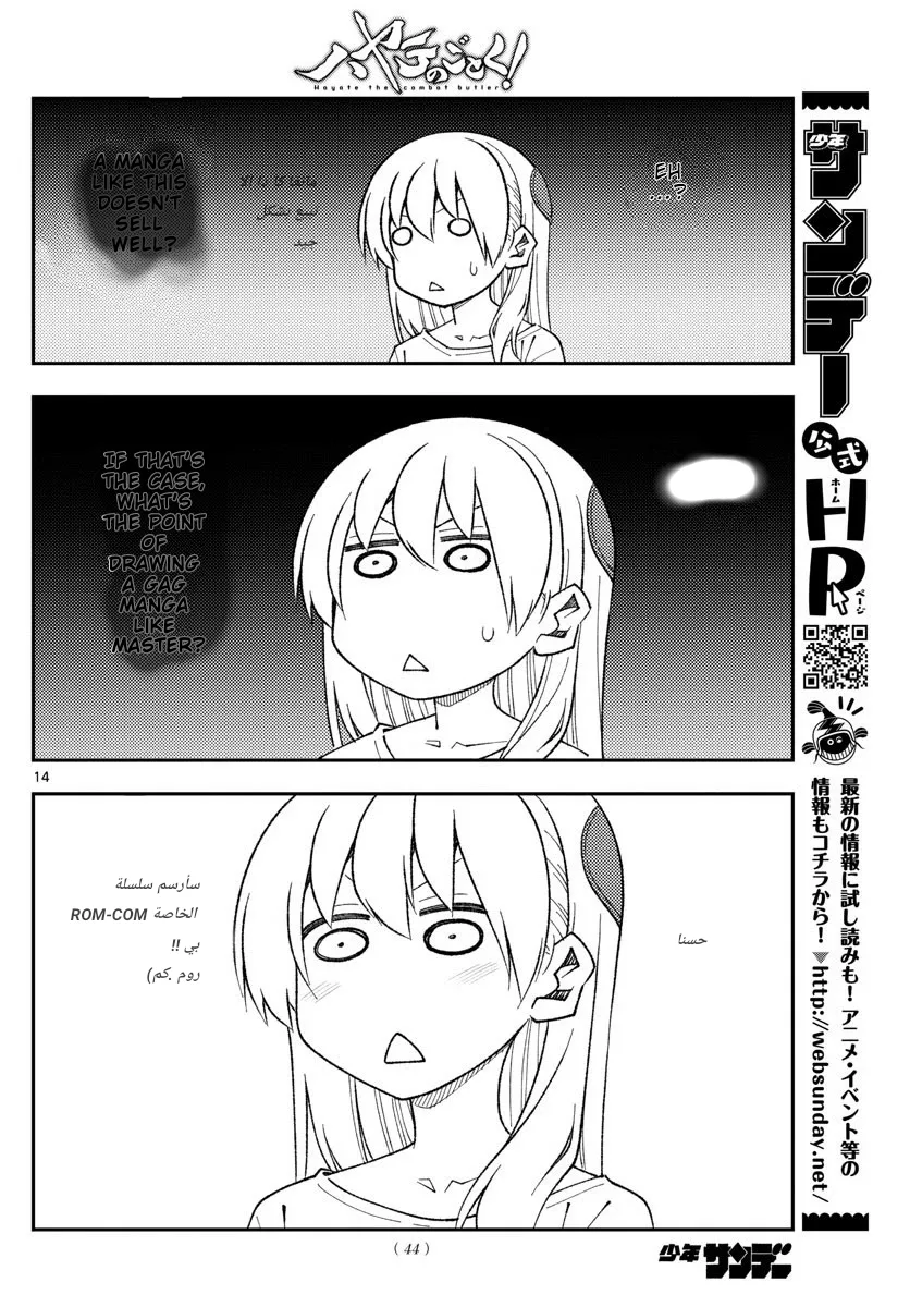 Read Tonikaku Kawaii AR Manga Online