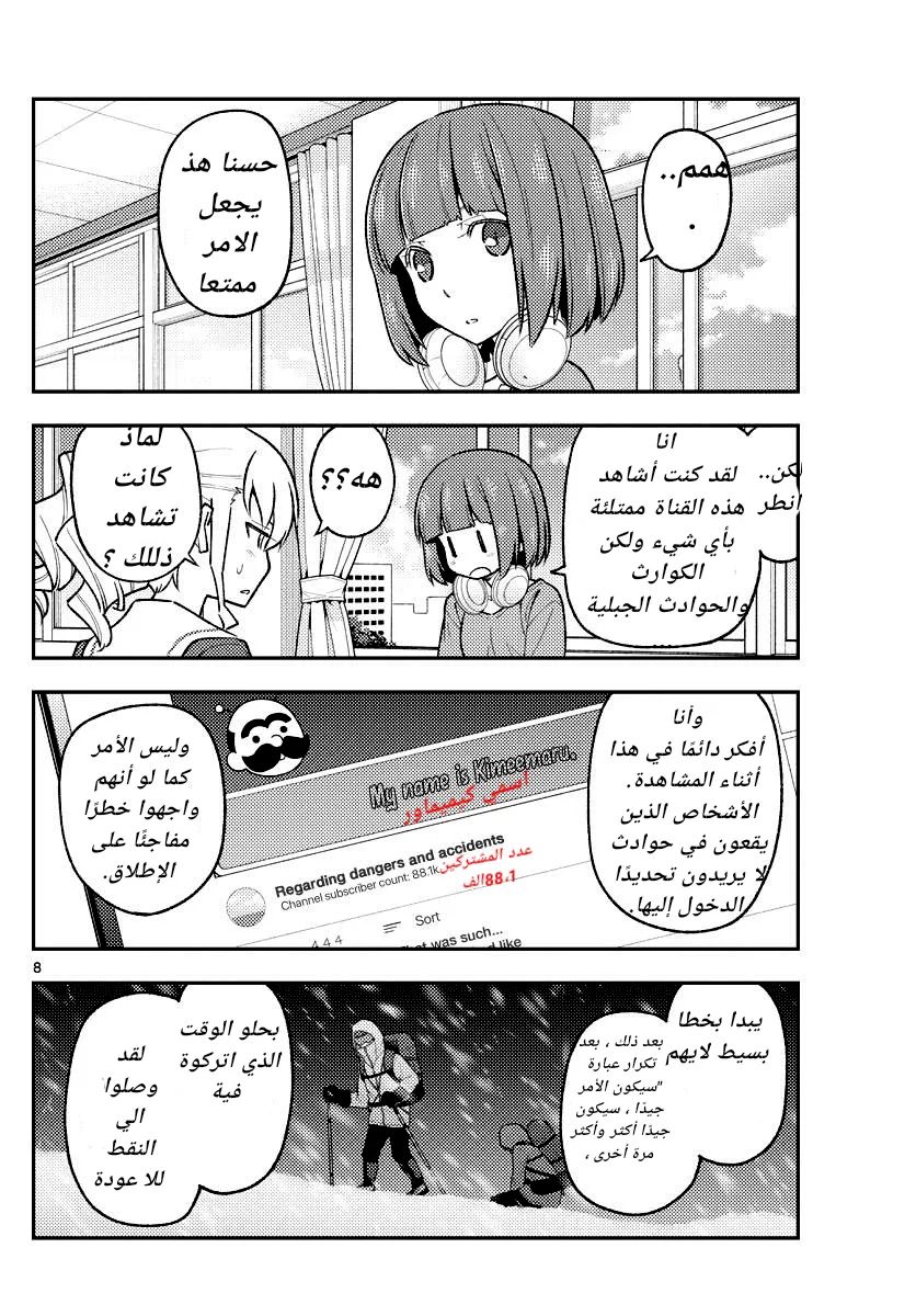 Read Tonikaku Kawaii AR Manga Online