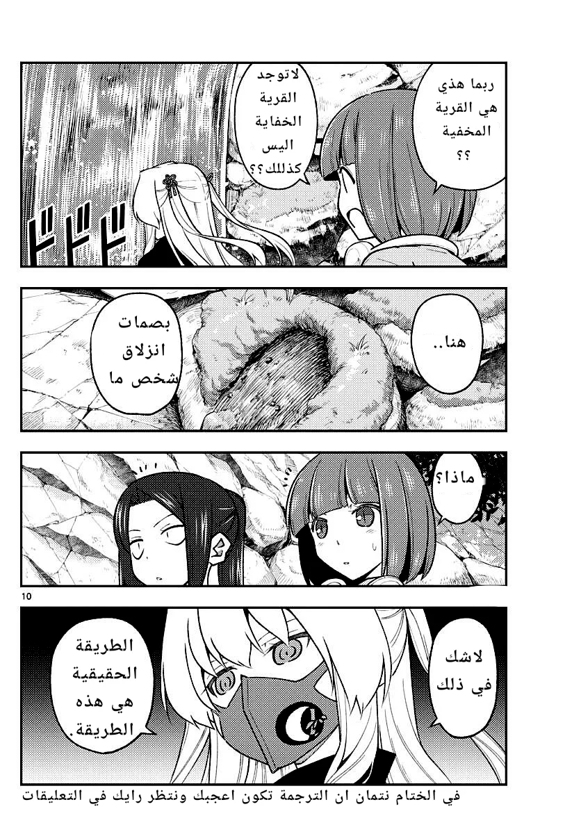Read Tonikaku Kawaii AR Manga Online