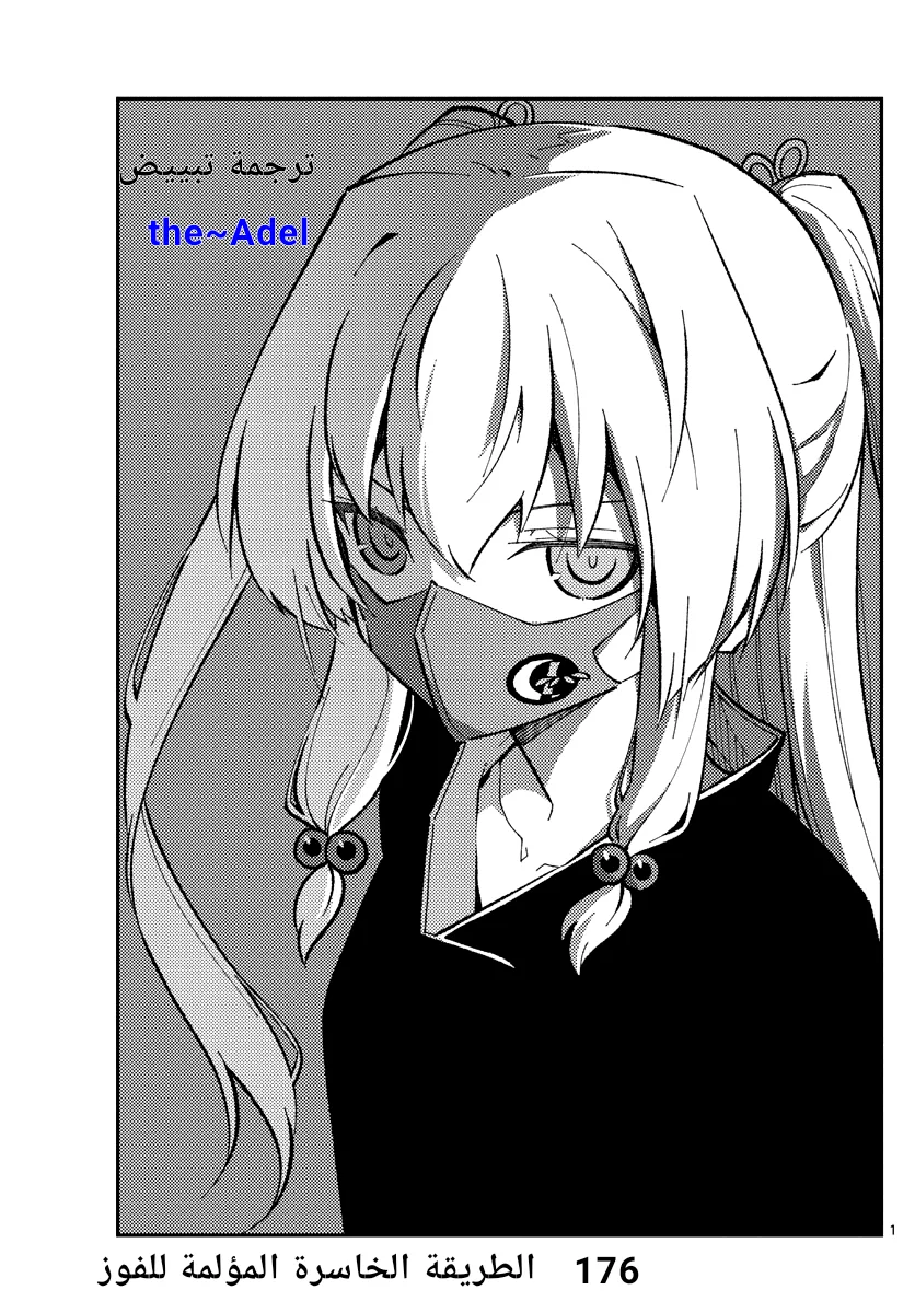 Read Tonikaku Kawaii AR Manga Online