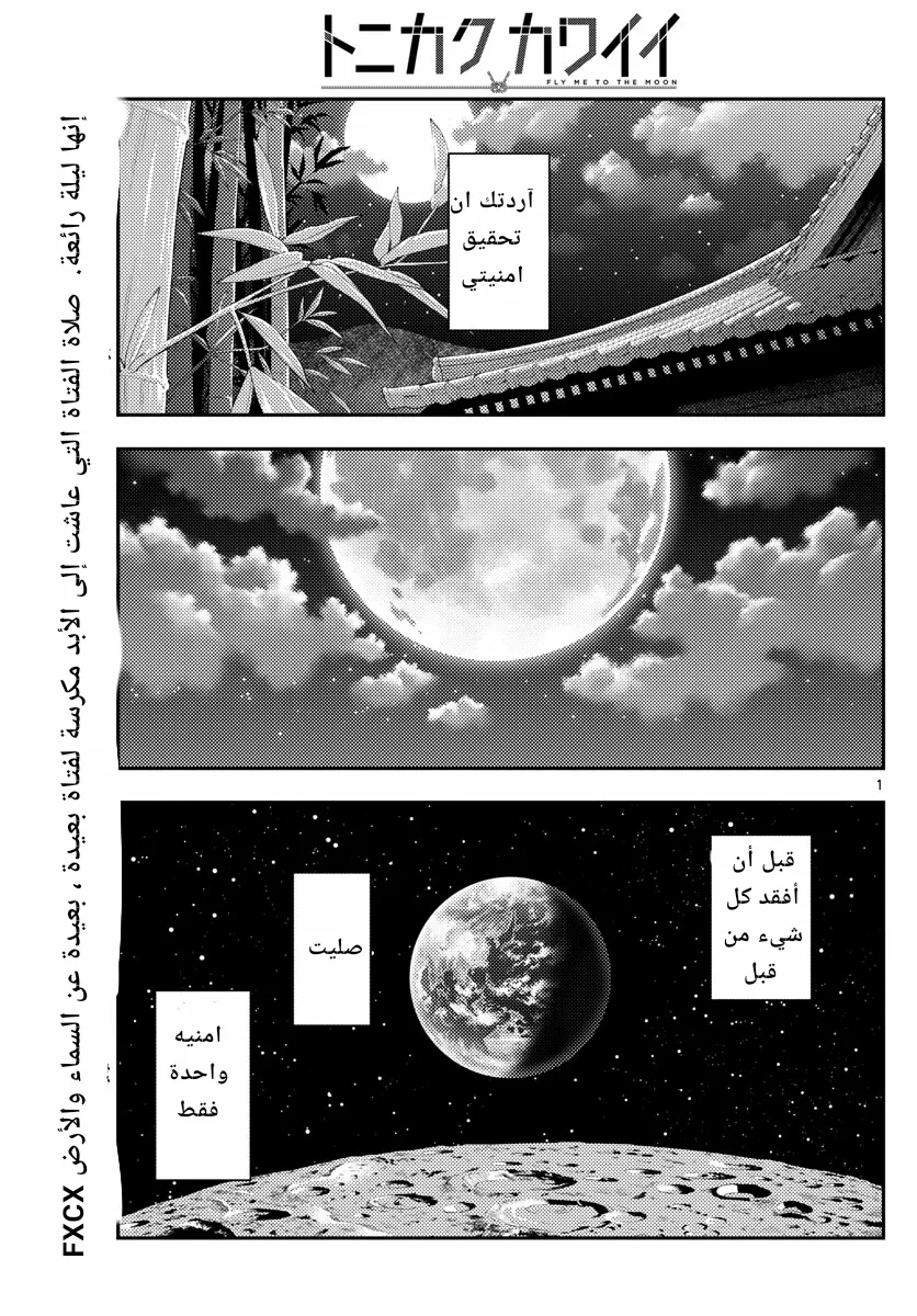 Read Tonikaku Kawaii AR Manga Online