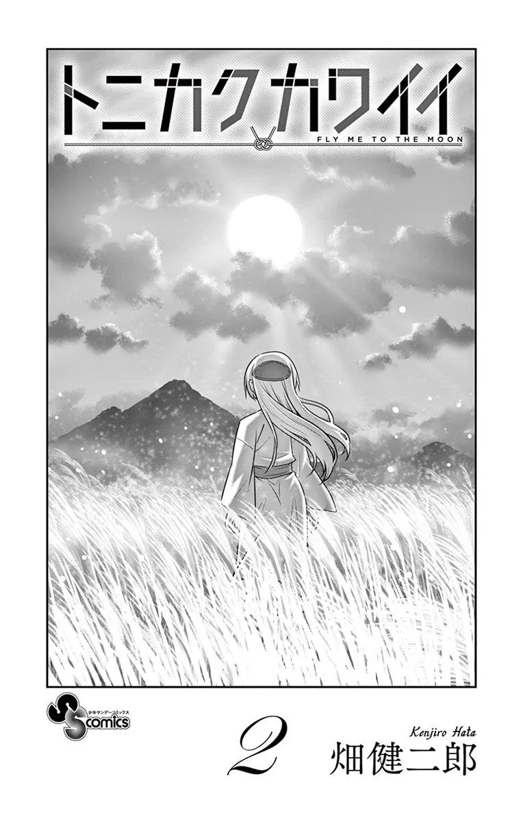 Read Tonikaku Kawaii AR Manga Online