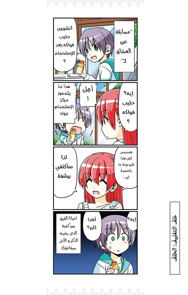 Read Tonikaku Kawaii AR Manga Online