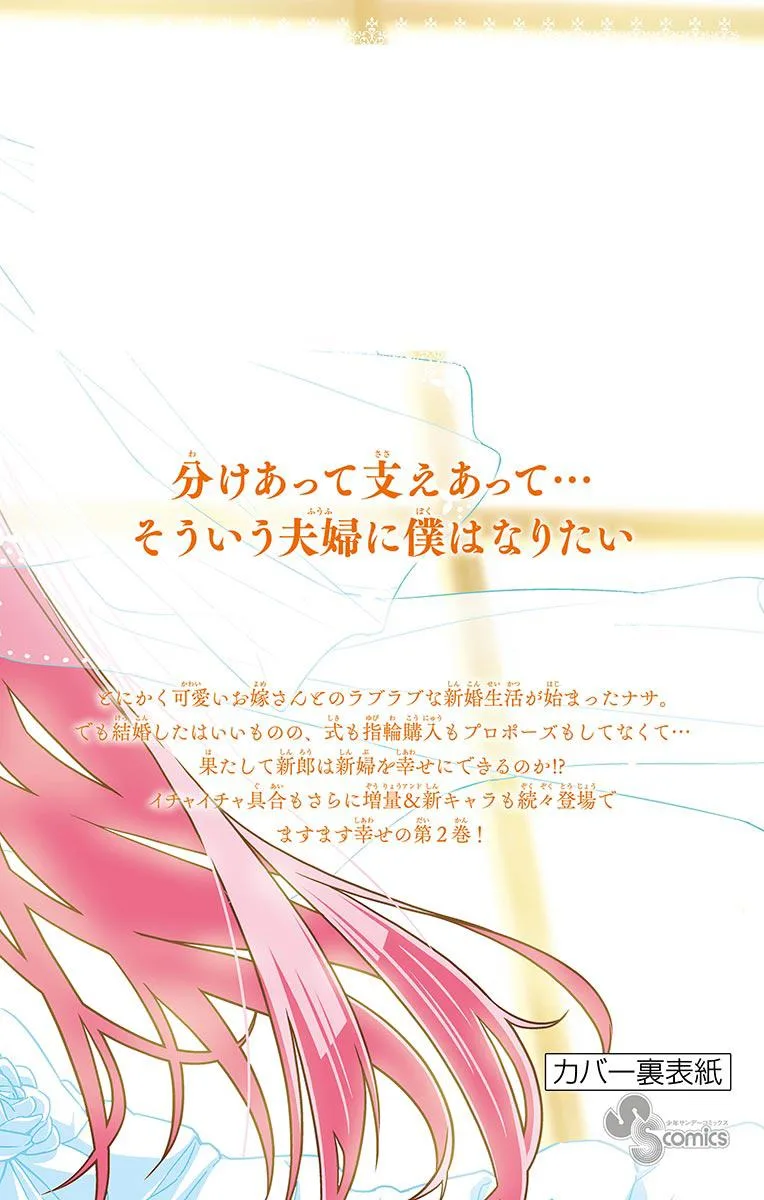 Read Tonikaku Kawaii AR Manga Online