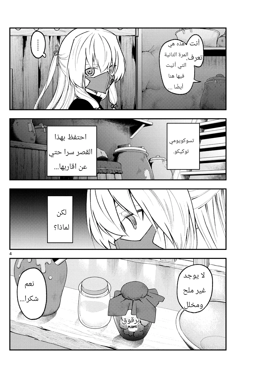 Read Tonikaku Kawaii AR Manga Online