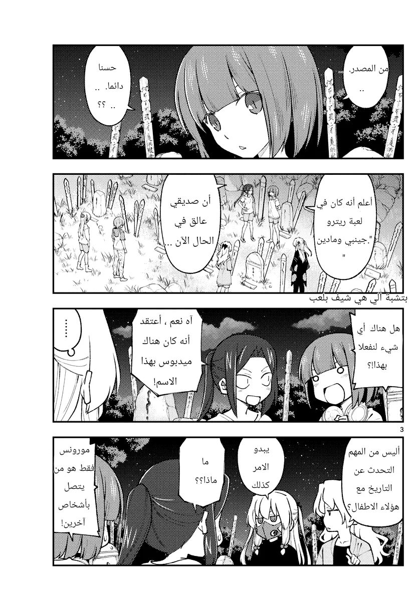 Read Tonikaku Kawaii AR Manga Online