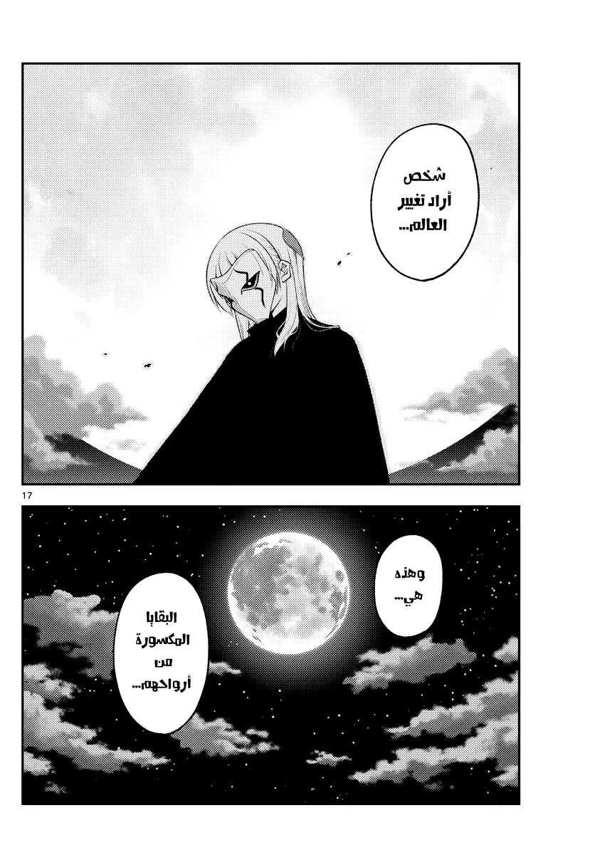 Read Tonikaku Kawaii AR Manga Online