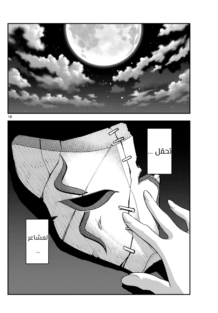 Read Tonikaku Kawaii AR Manga Online