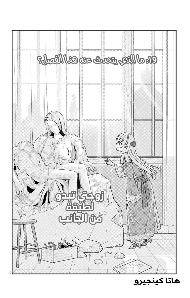 Read Tonikaku Kawaii AR Manga Online