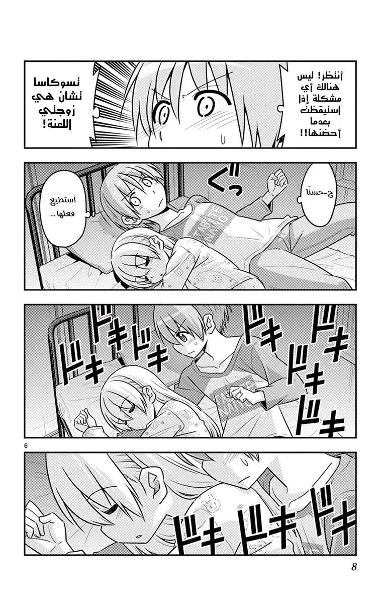 Read Tonikaku Kawaii AR Manga Online