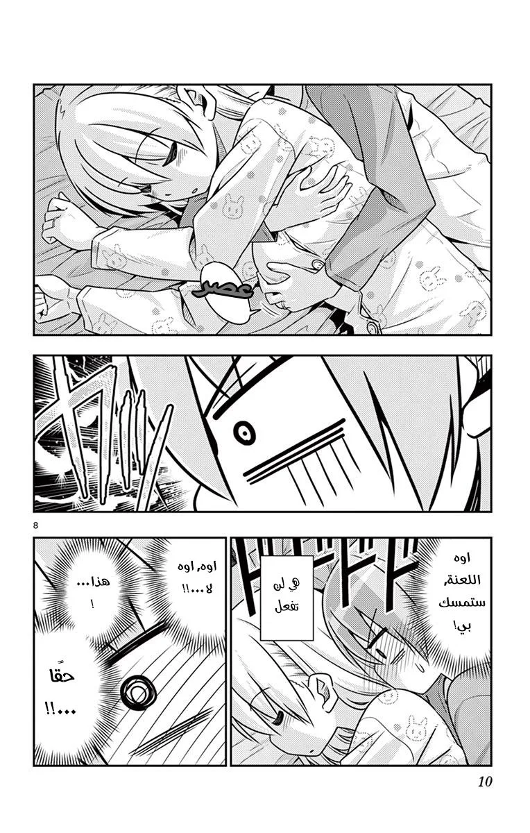 Read Tonikaku Kawaii AR Manga Online