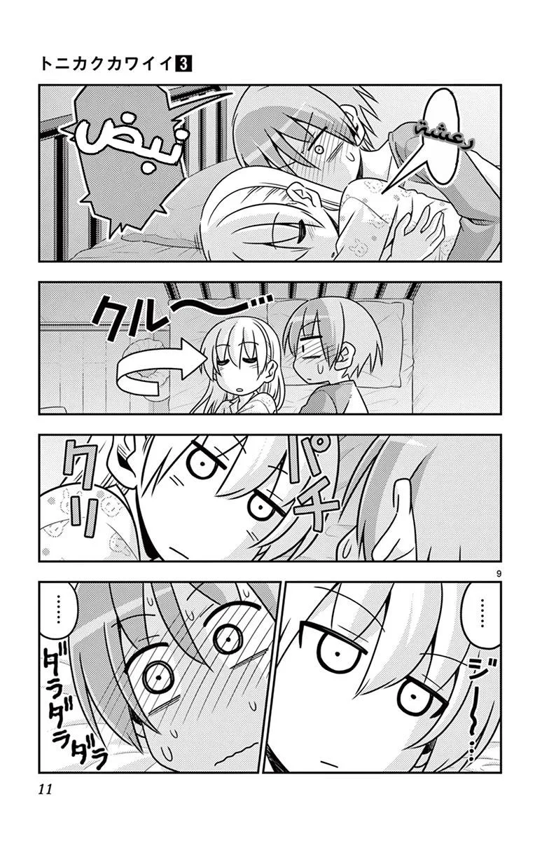 Read Tonikaku Kawaii AR Manga Online