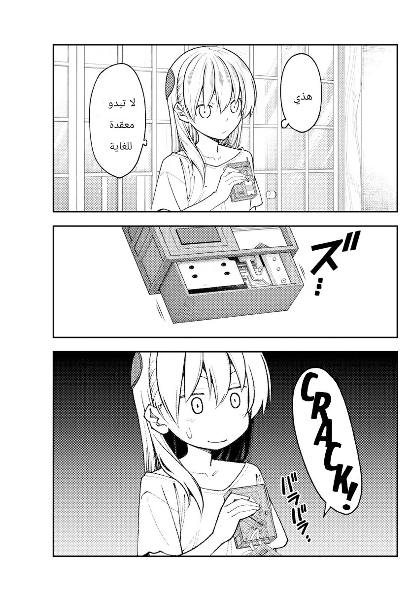 Read Tonikaku Kawaii AR Manga Online
