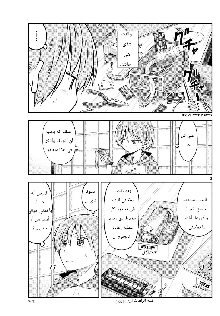Read Tonikaku Kawaii AR Manga Online