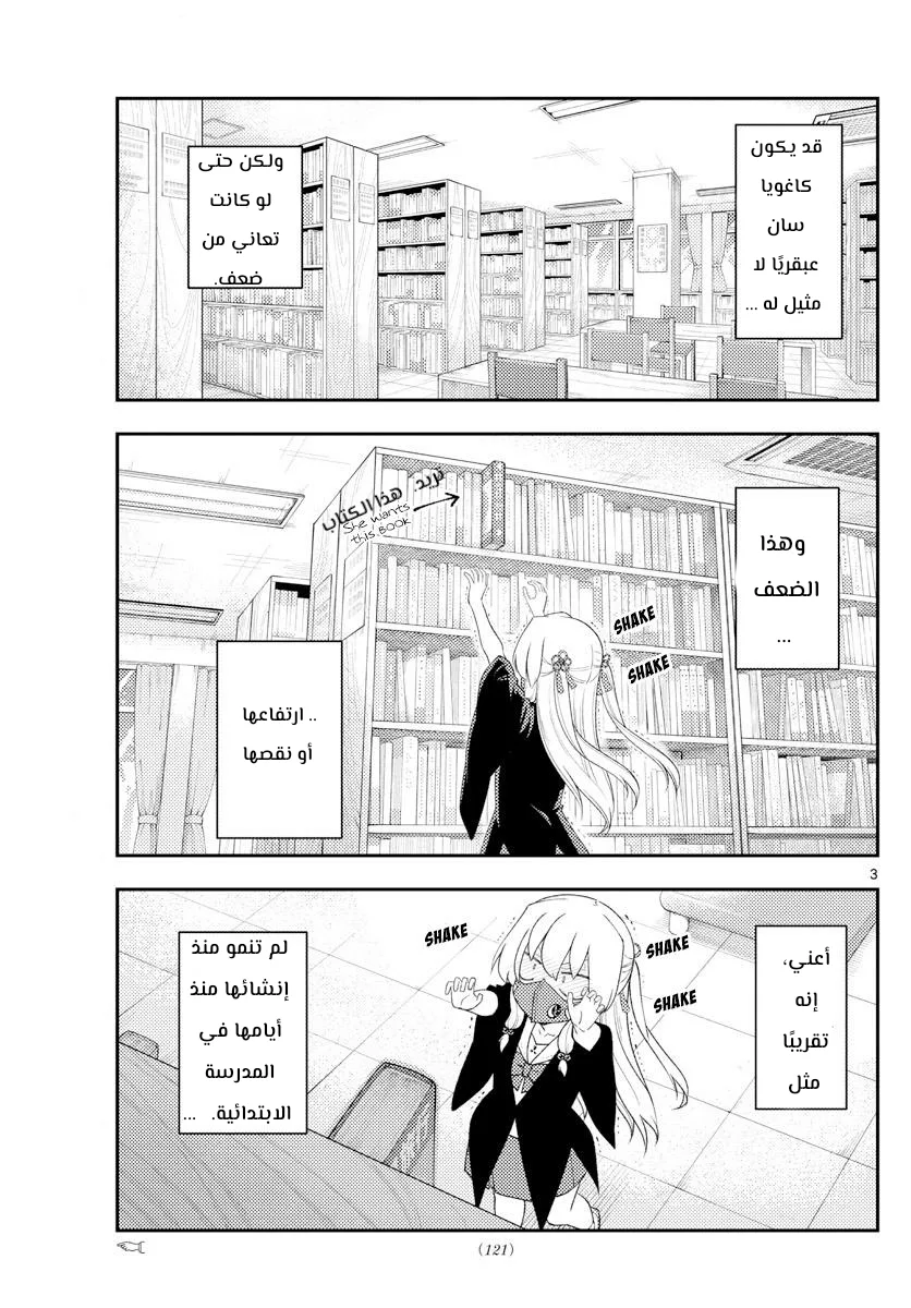 Read Tonikaku Kawaii AR Manga Online