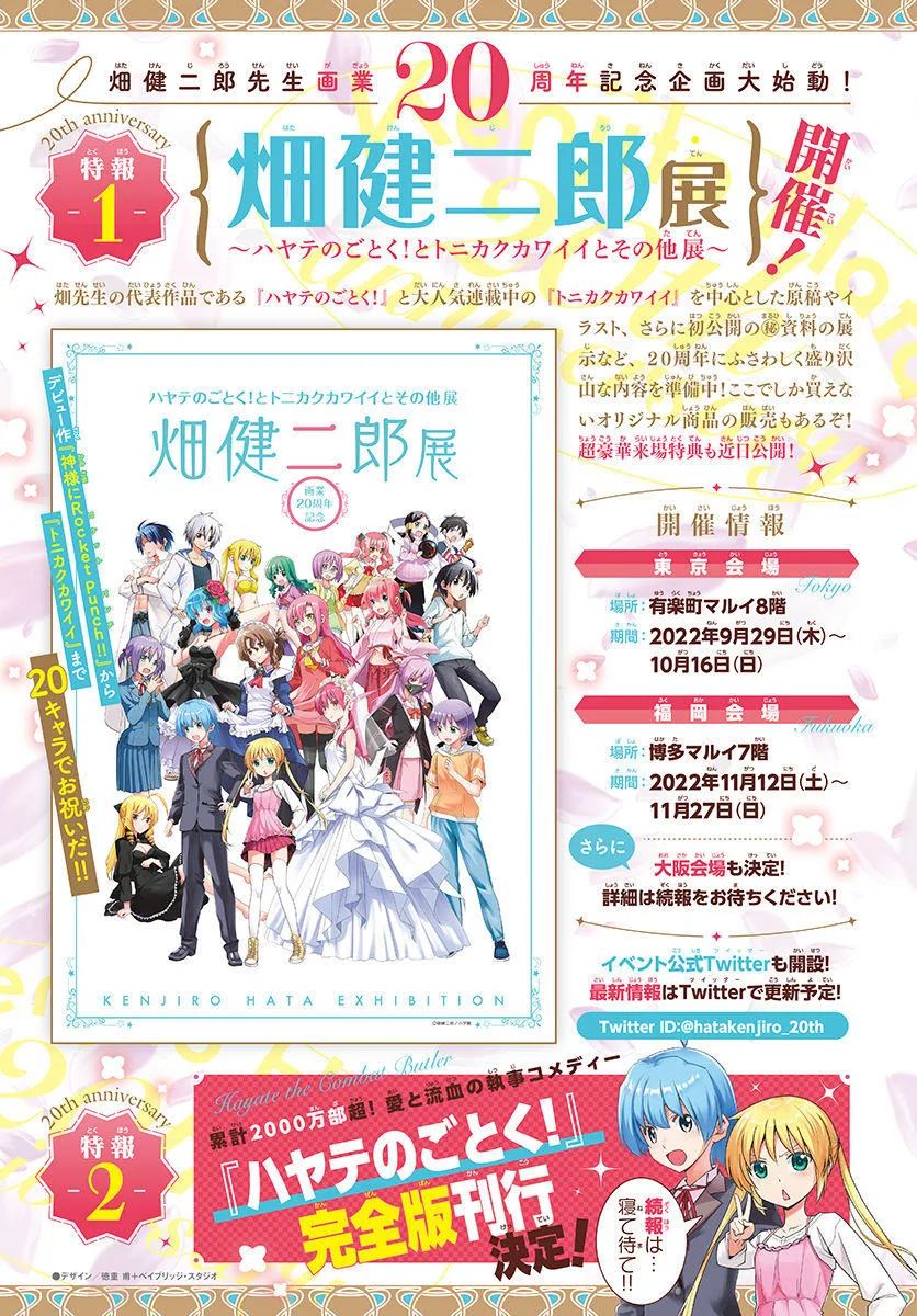 Read Tonikaku Kawaii AR Manga Online