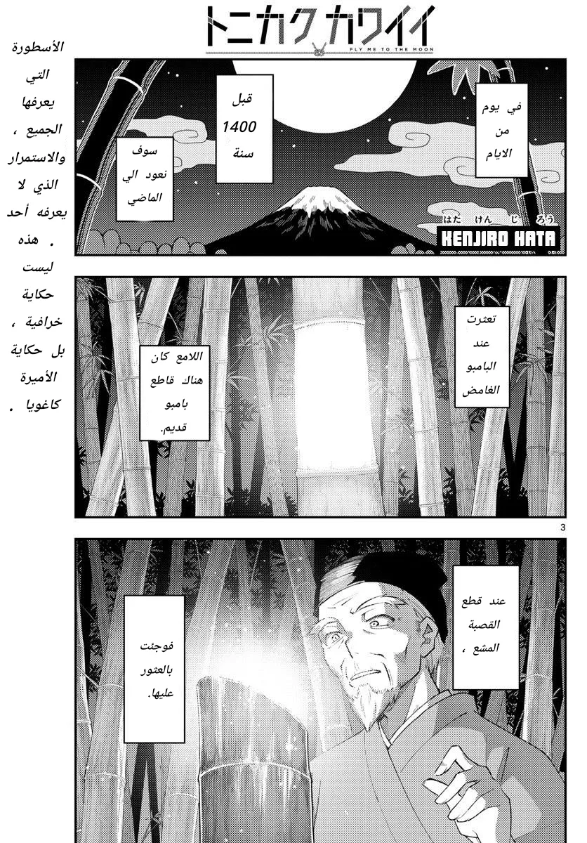 Read Tonikaku Kawaii AR Manga Online