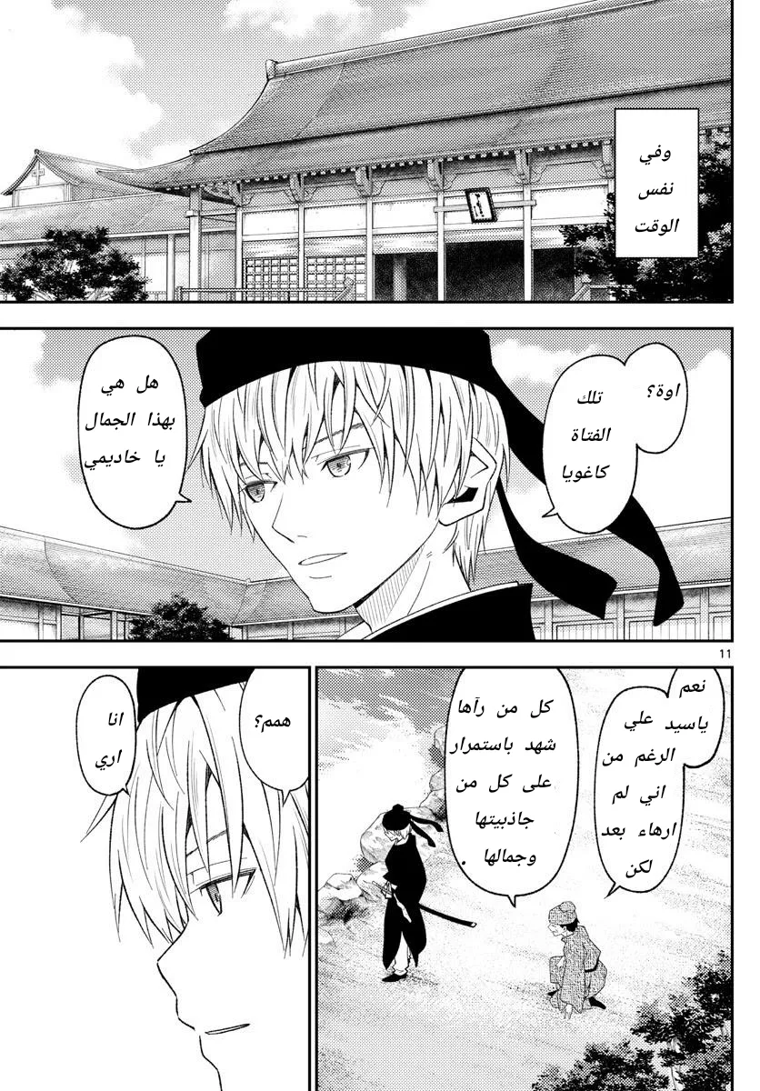Read Tonikaku Kawaii AR Manga Online