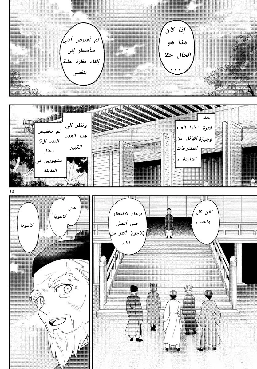 Read Tonikaku Kawaii AR Manga Online