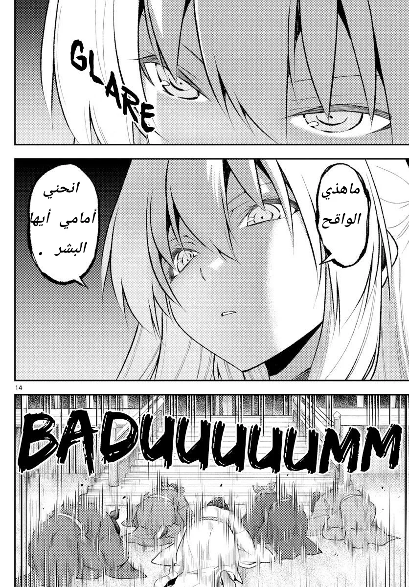Read Tonikaku Kawaii AR Manga Online