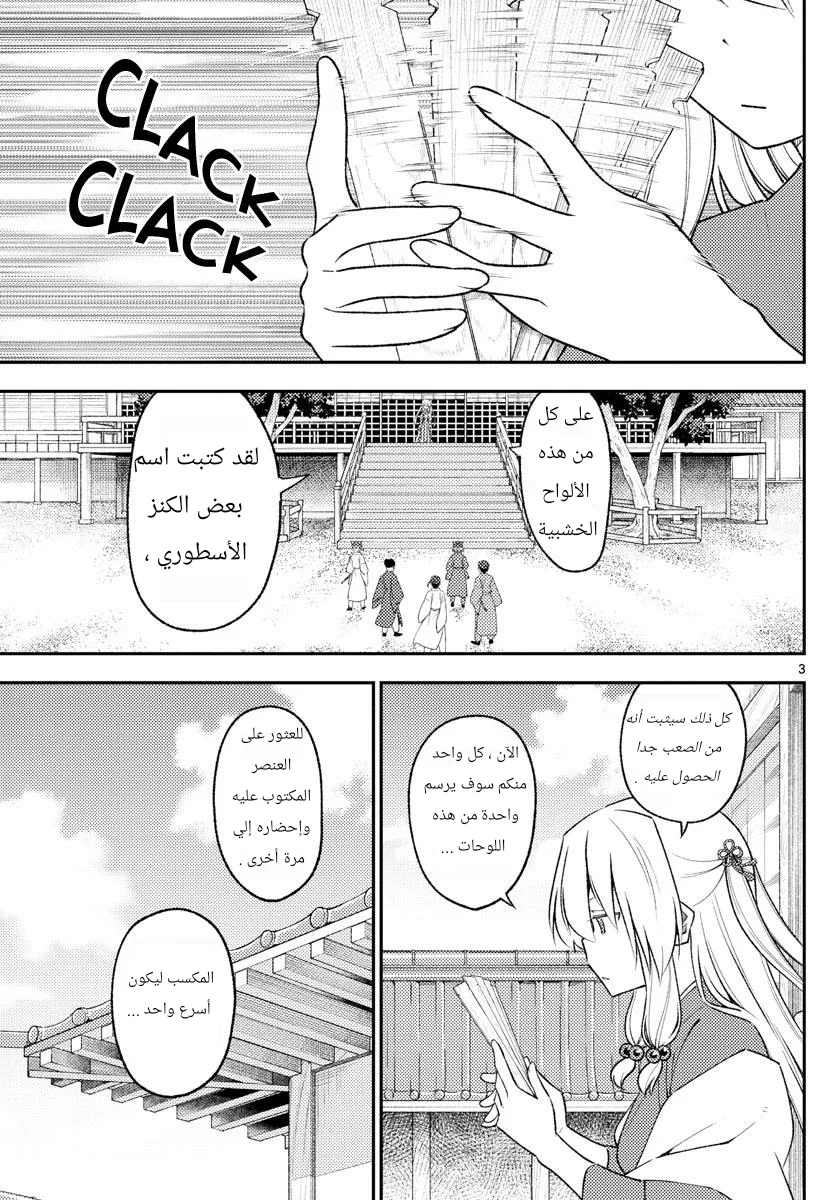 Read Tonikaku Kawaii AR Manga Online