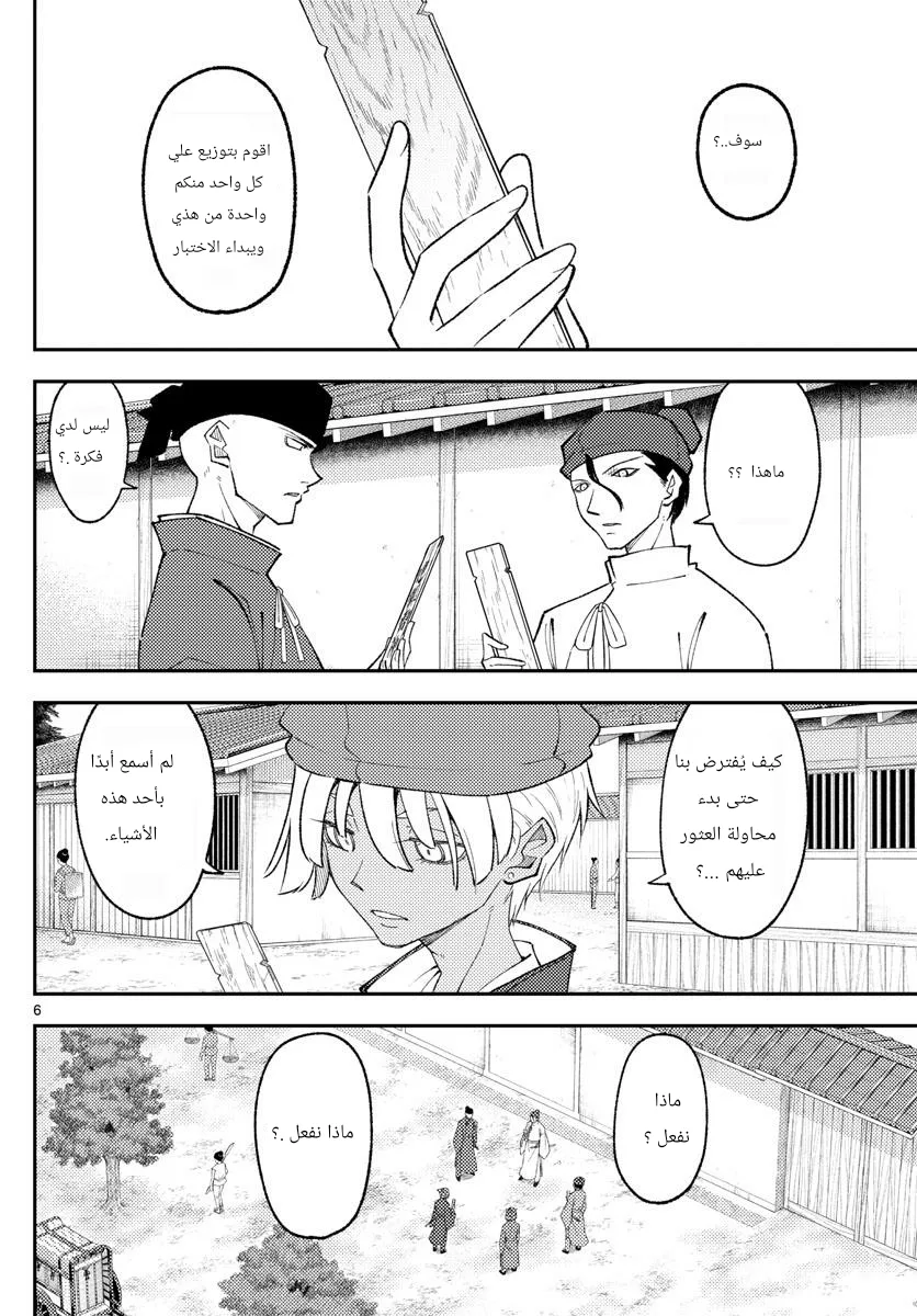 Read Tonikaku Kawaii AR Manga Online