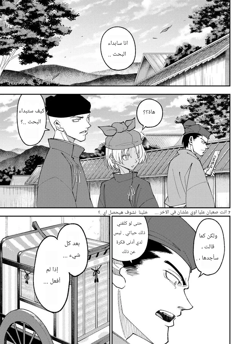 Read Tonikaku Kawaii AR Manga Online