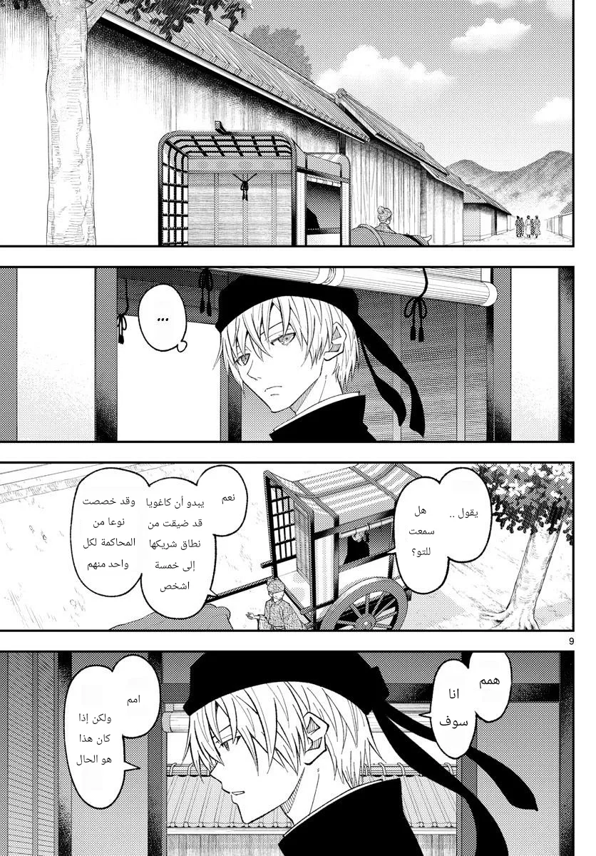 Read Tonikaku Kawaii AR Manga Online